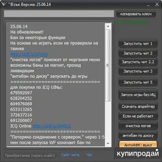 Поддержка инстаграмм antiban