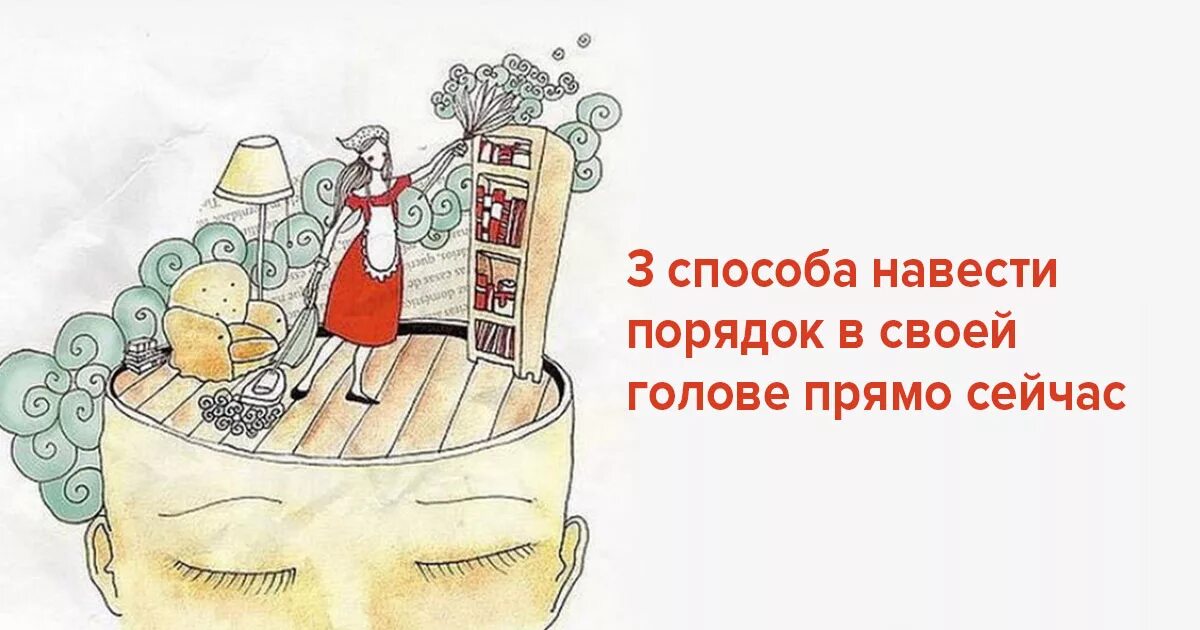 думай развивайся. афоризмы про мысли в голове. порядок в голове. мысли приходят в порядок. карьерная лестница.