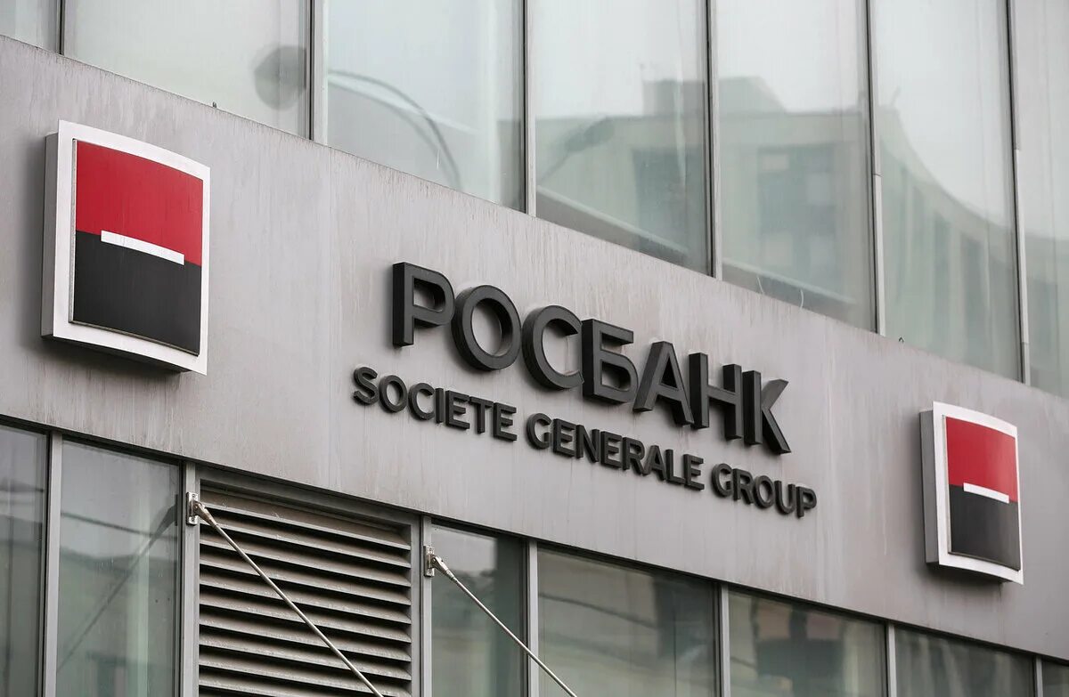 Банк x новый. Росбанк. Росбанк societe generale. Логотип Росбанка. Росбанк логотип Сосьете женераль.