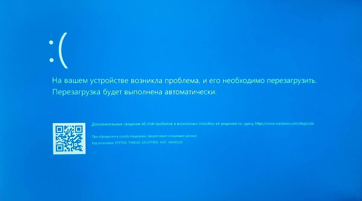 Проблемы windows