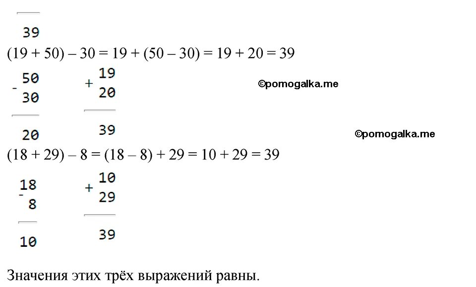 Капля в секунду сколько литров в час. Математика 3 класс 1 часть стр 100. 9. Увеличь в 8 раз числа 12. Математика 3 класс стр 108 34.