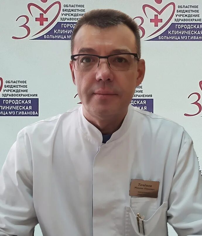 Точенов Михаил Иваново врач. Точенов Михаил Юрьевич невролог Иваново. Врач невролог медиком Иваново. ОБУЗ Кохомская городская больница