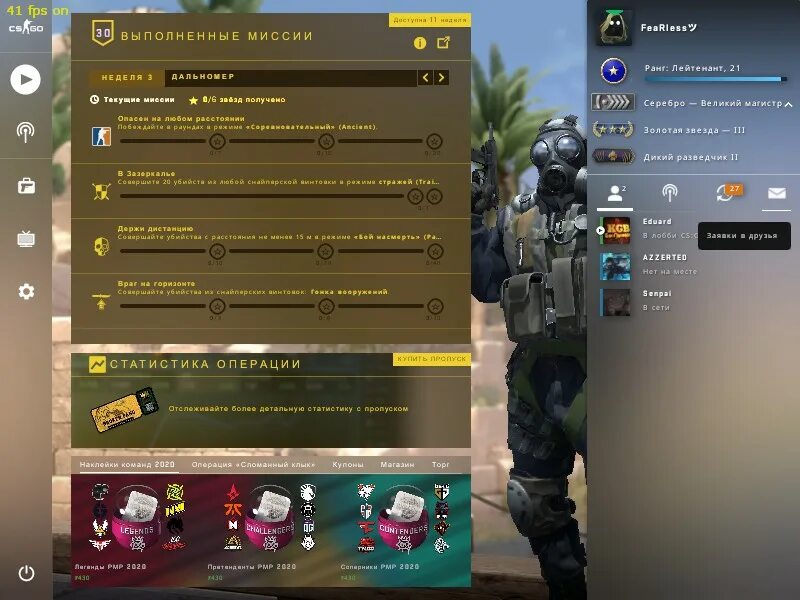 Cs go аккаунт с прайм статусом. Что дает прайм в кс 2. 21 уровень в кс го прайм аккаунт. Кс го прайм магистр. Аккаунт в кс.