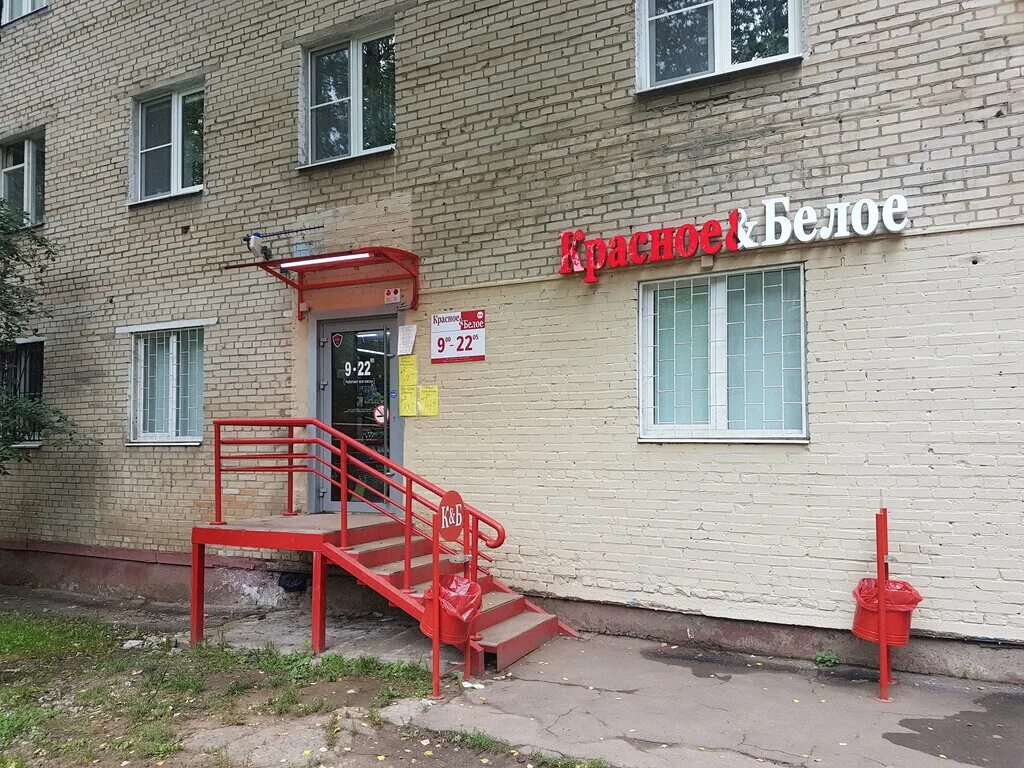 Красное и белое подольск пионерская. Работа красно белое подольск. Работа красно белое подольск. Подольск ул юбилейная 7 красное белое. Красное белое львовский подольск.