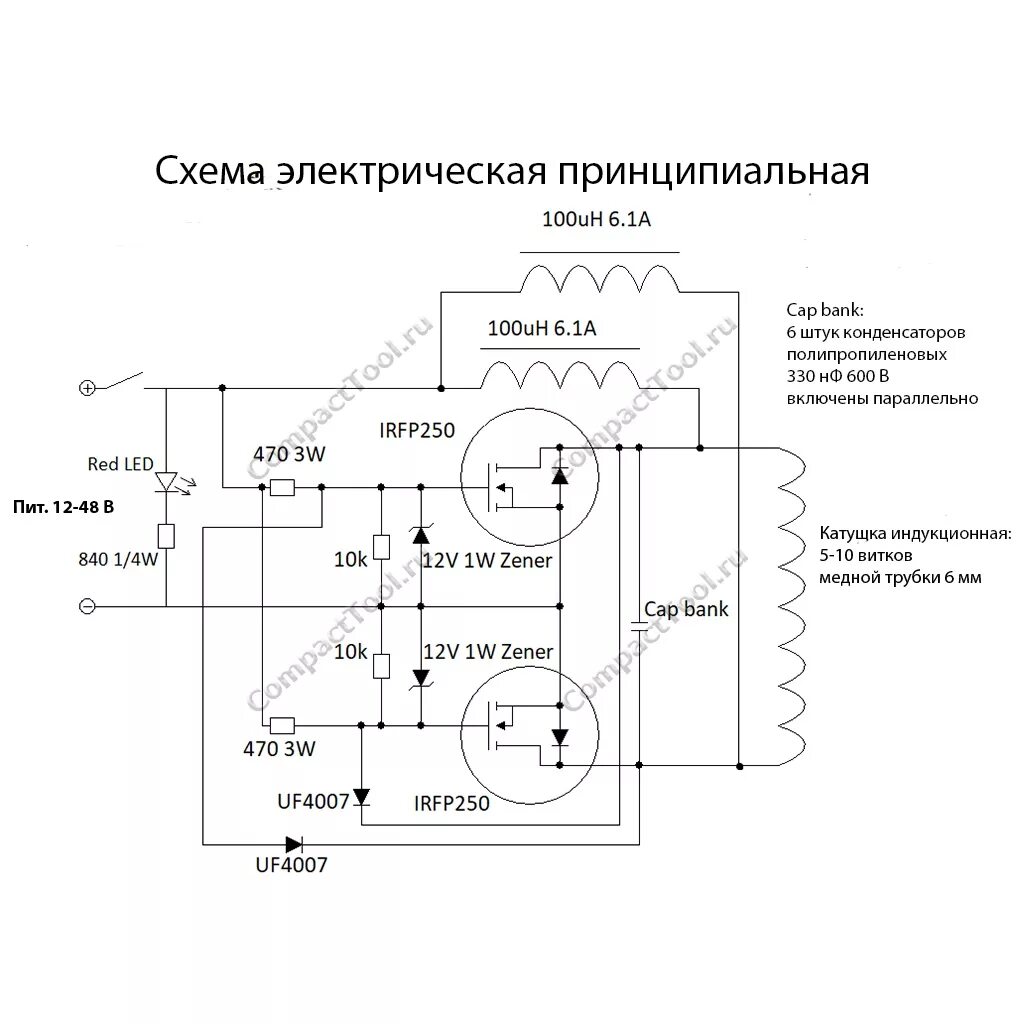 Как сделать индукционный нагреватель. Схема индукционного нагревателя ZVS. Индукционный нагреватель 2 КВТ своими руками. Индукционный нагреватель металла принципиальная схема. Схема инвертора для индуктивной печи.