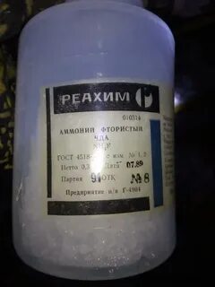 Хлорид натрия реактив