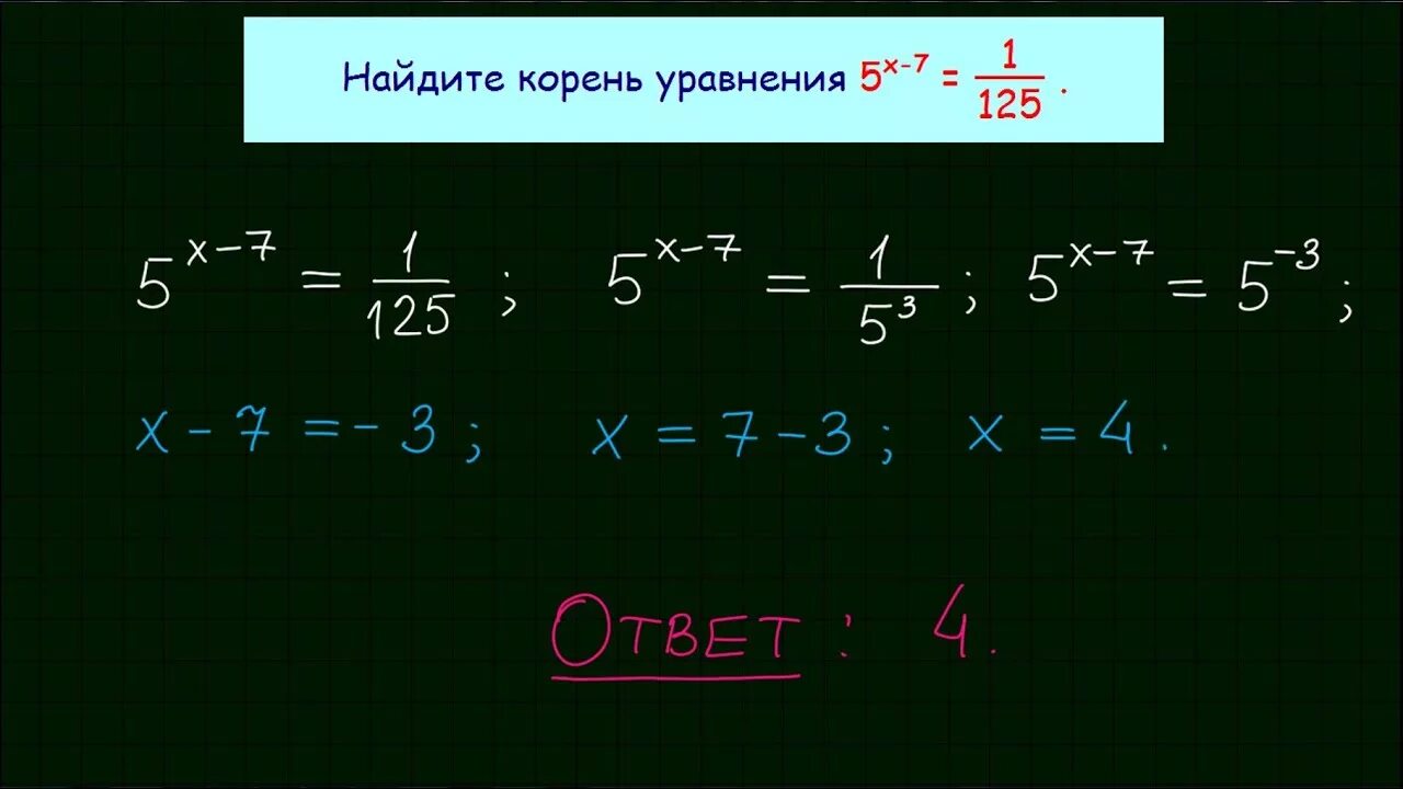 Найти корень уравнения 6х 4 4. Найдите корень уравнения: 6 x = 7 x. Найдите корень уравнения ЕГЭ. Найдите корень уравнения 6. Найдите корень уравнения 7x(x-5).