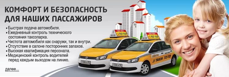 Такси через мфц. Таксист реклама. Реклама такси. Рекламное объявление такси. Листовка такси.