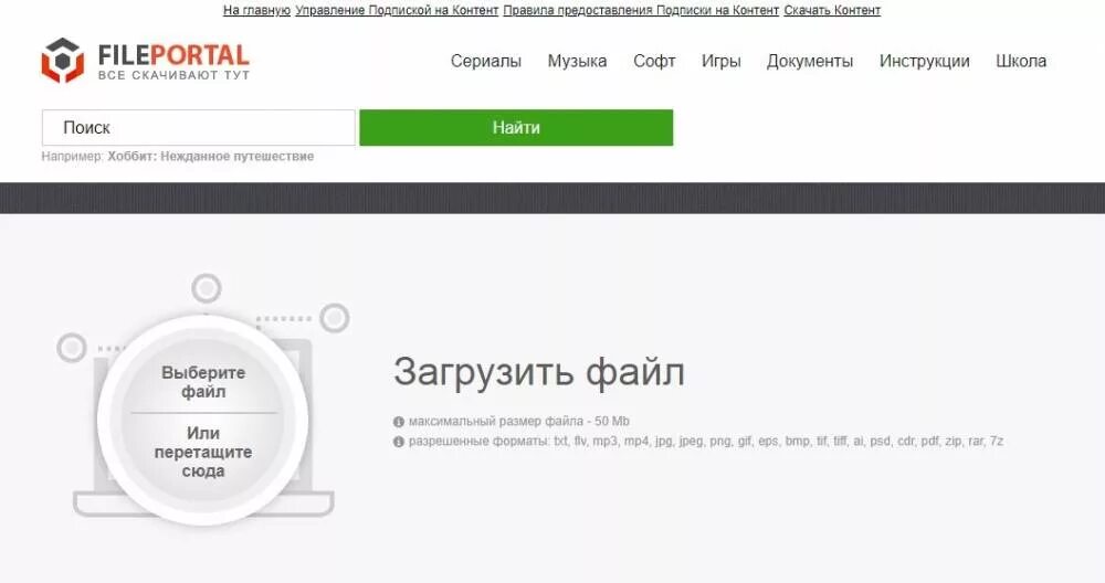 Info SD. Сайт просит номер телефона