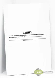 Вносить выносить