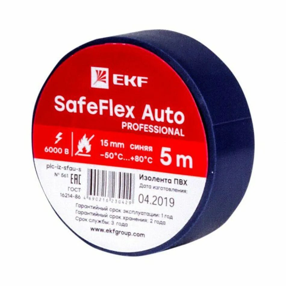 Изолента ПВХ EKF 19мм 20м SAFEFLEX. Изолента ПВХ Kyowa (0,2мм х 19мм х 10м, черный). 7011 Изолента ПВХ 15м (черная) (Следопыт). Лента изоляционная черная пвх