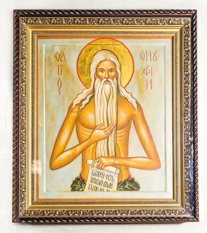Акафист онуфрию