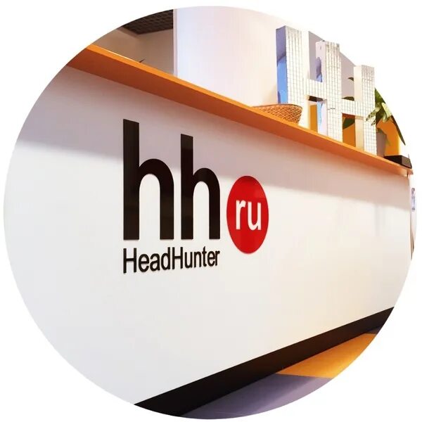 Ха ха ру. HH. HEADHUNTER (компания). HH.ru лого. Логотип Хэдхантер.