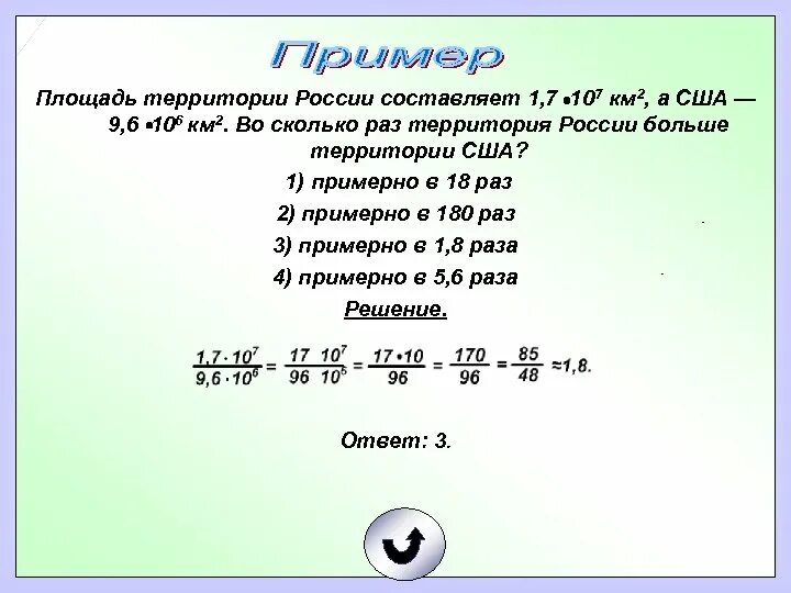 Площадь территории россии составляет 1 7