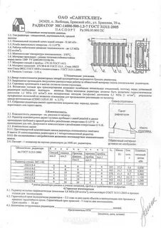 Технические характеристики чугунная радиаторы
