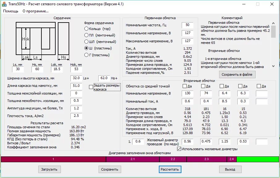 Сечение провода обмотки трансформатора. Диаметр провода для намотки трансформаторов таблица. Калькулятор расчета витков на вольт трансформатора. Trans50hz расчет силового трансформатора. Диаметры проводов для намотки трансформаторов.