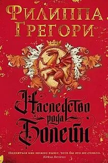 Наследство рода