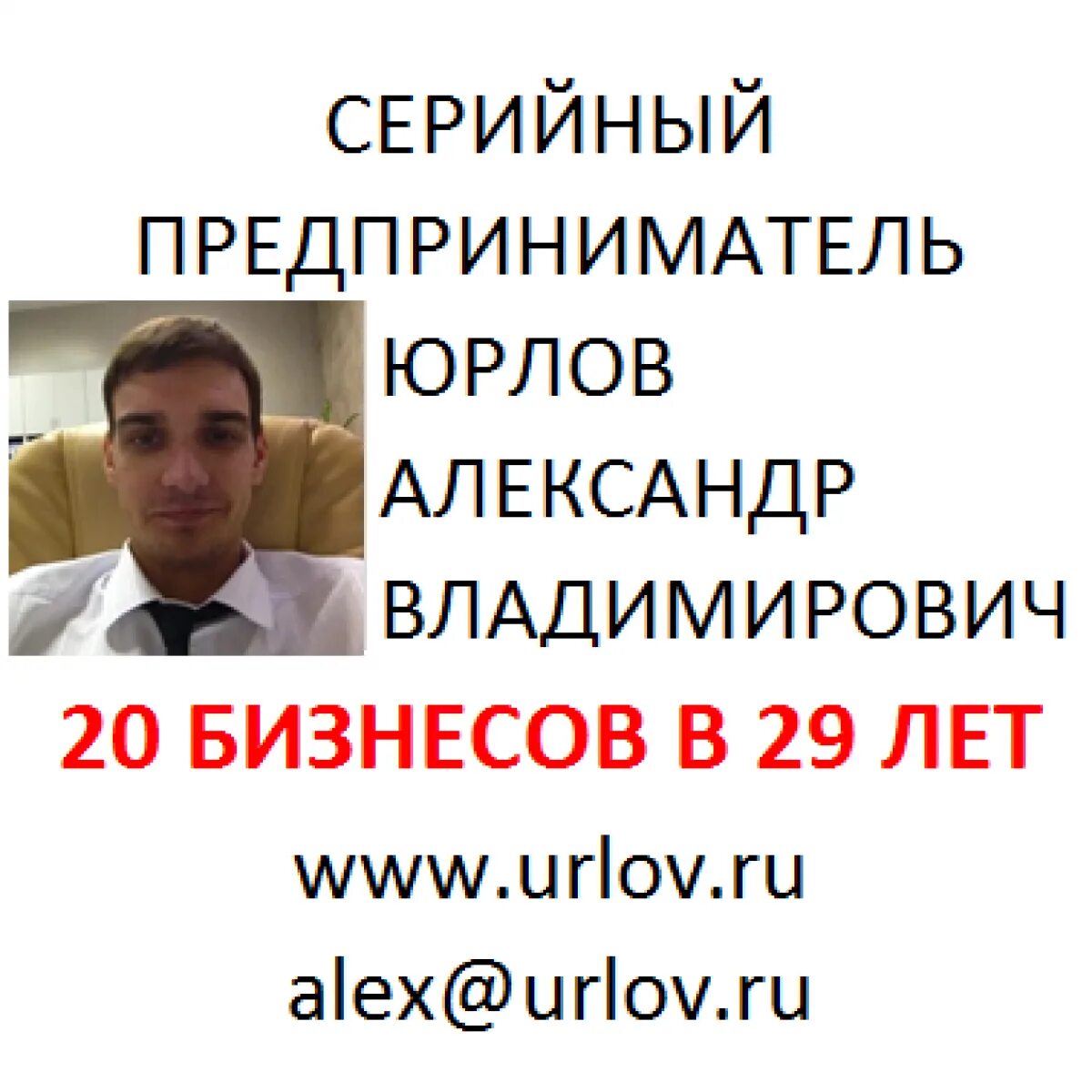 Серийный предприниматель это. Серийный предприниматель. серийный предприниматель кто это.