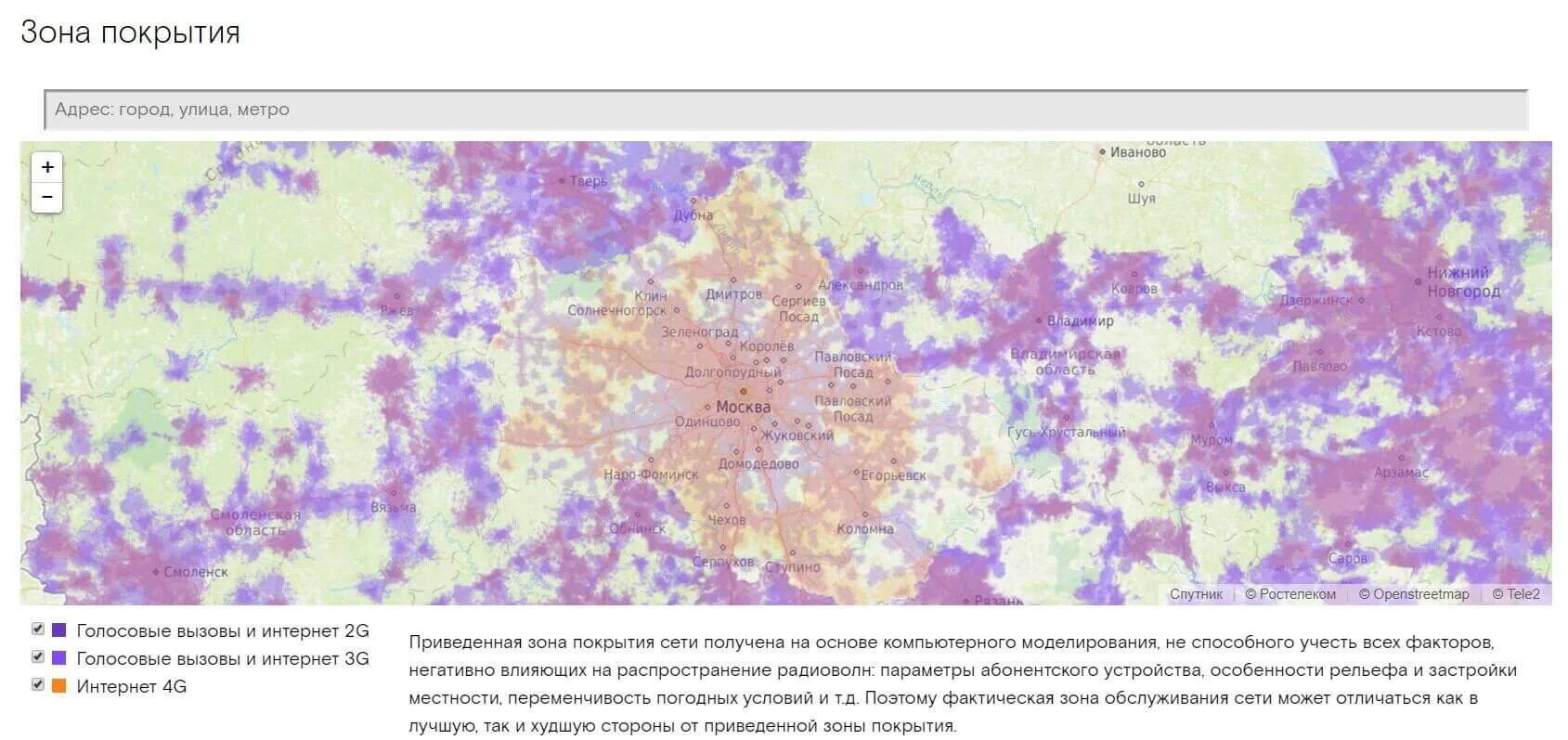 Карта интернета московская область. Зона покрытия сотовой связи Ростелеком по России карта. Ростелеком сотовая связь зона покрытия. Ростелеком зона покрытия мобильной связи Калининград. Ростелеком карта покрытия Карелия сотовая связь.