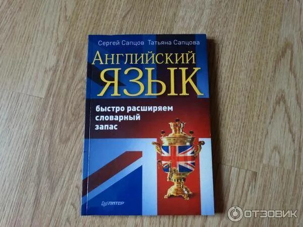Англ повышенный 8. Словарный запас на английском. расширяем словарный запас английского языка. повышение словарного запаса английского языка. активный словарь английского языка.