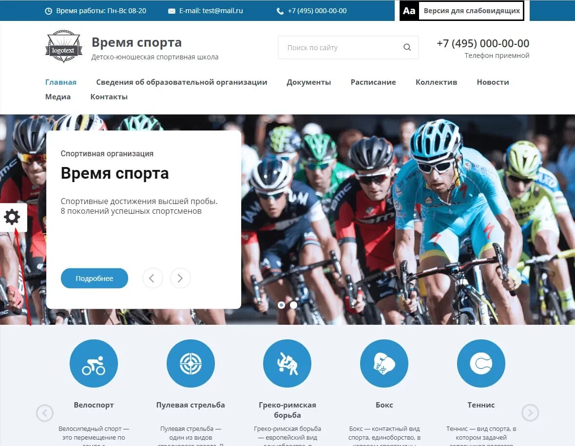 Макет сайта о спорте. Интернет-магазин спортивного питания москва. Ибупром мах. Красивые сайты фитнес клубов. Каталог магазина спортсмен.