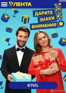 Дарите знаки внимания мем