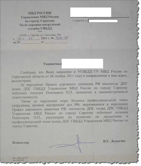 Сообщить о нарушении правил парковки. Сообщить о нарушении правил парковки