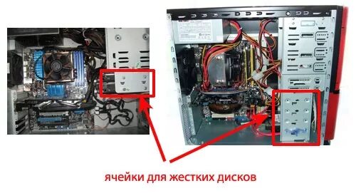 Как поставить второй жесткий диск. Жесткий диск вынуть из системного блока. жёсткий диск в системном блоке где находится. жесткий диск в пк где находится. где находится жесткий диск в компьютере.