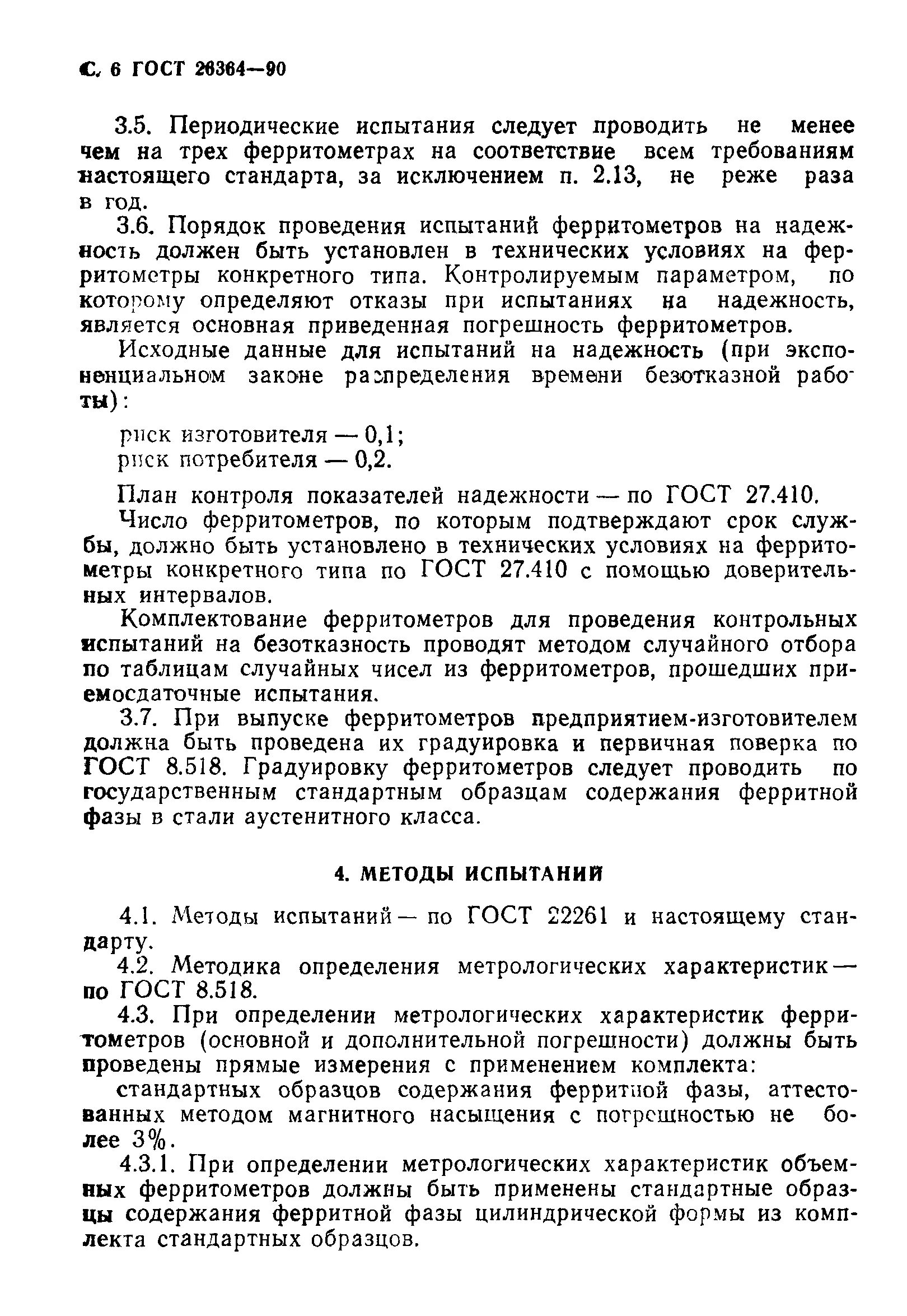 Содержание ферритной фазы в аустенитных сталях. Определение ферритной фазы. Ферритная сталь структура. Ферритная фаза в аустенитных сталях что это. Ферритная фаза в стали 12х18н10т.