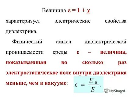 Физическая величина электромагнитного поля