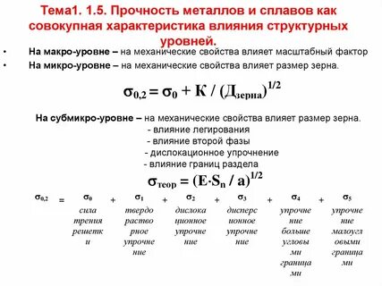Металлическая формула
