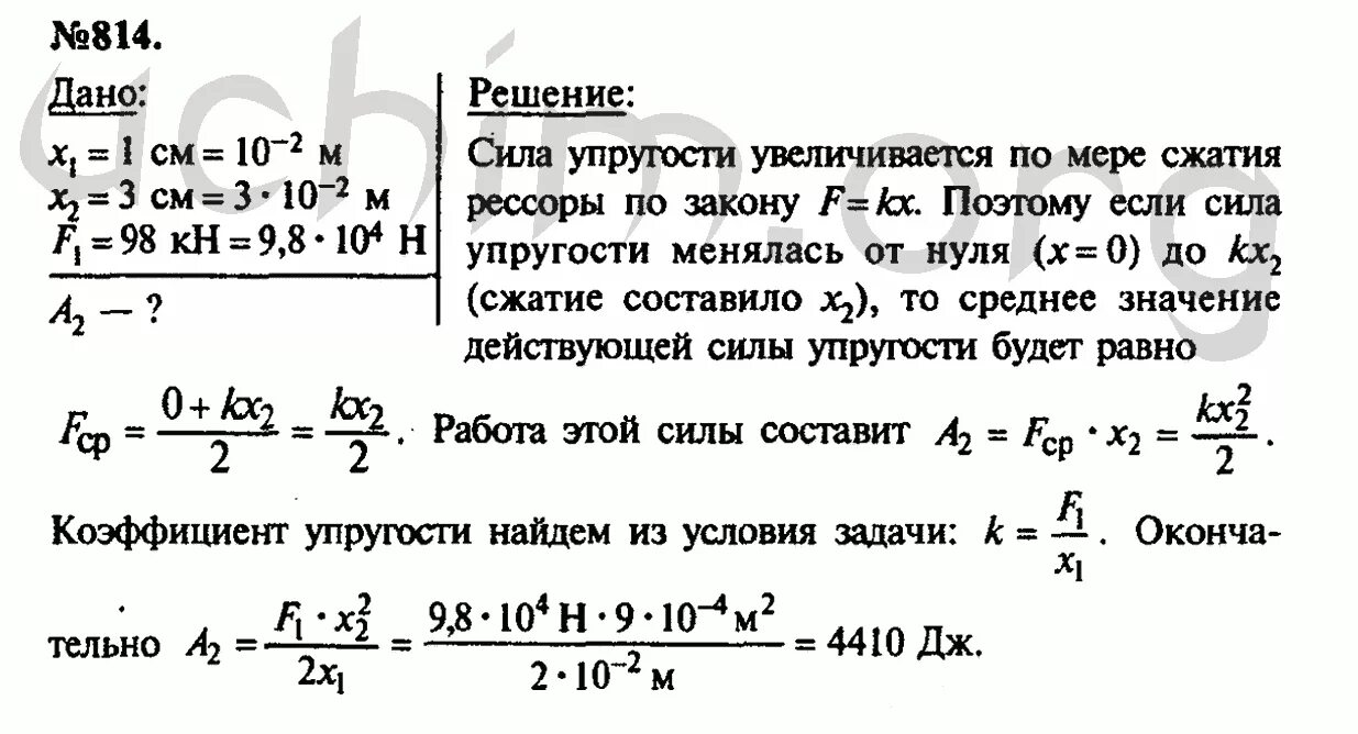 Какая работа совершается при сжатии пружины