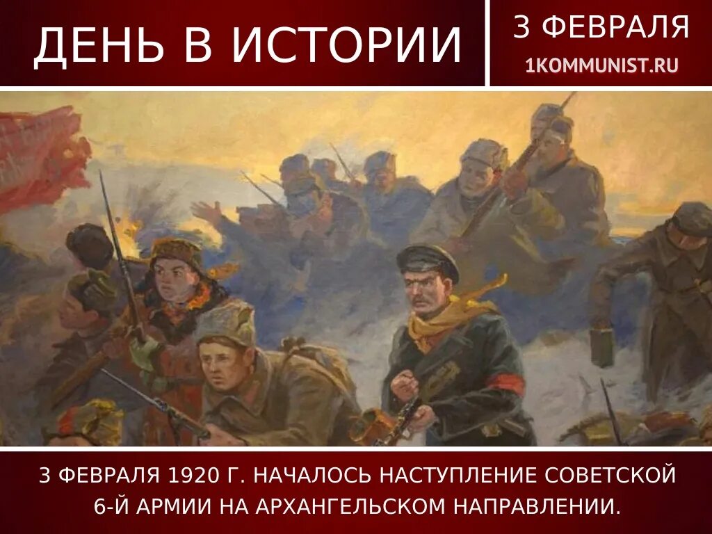 Красная армия стала советской в каком. День красной армии над кайзеровскими войсками Германии (1918 год). "День Победы красной армии над кайзеровскими войсками Германии в 1918 г.. Битва под Псковом 1918. Битва под Псковом и Нарвой 1918.