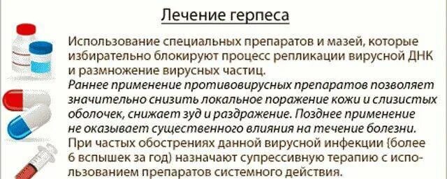 Чем вылечить герпес на губе. Герпес на губе лечение домашними средствами