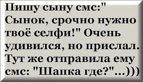 Сын смс