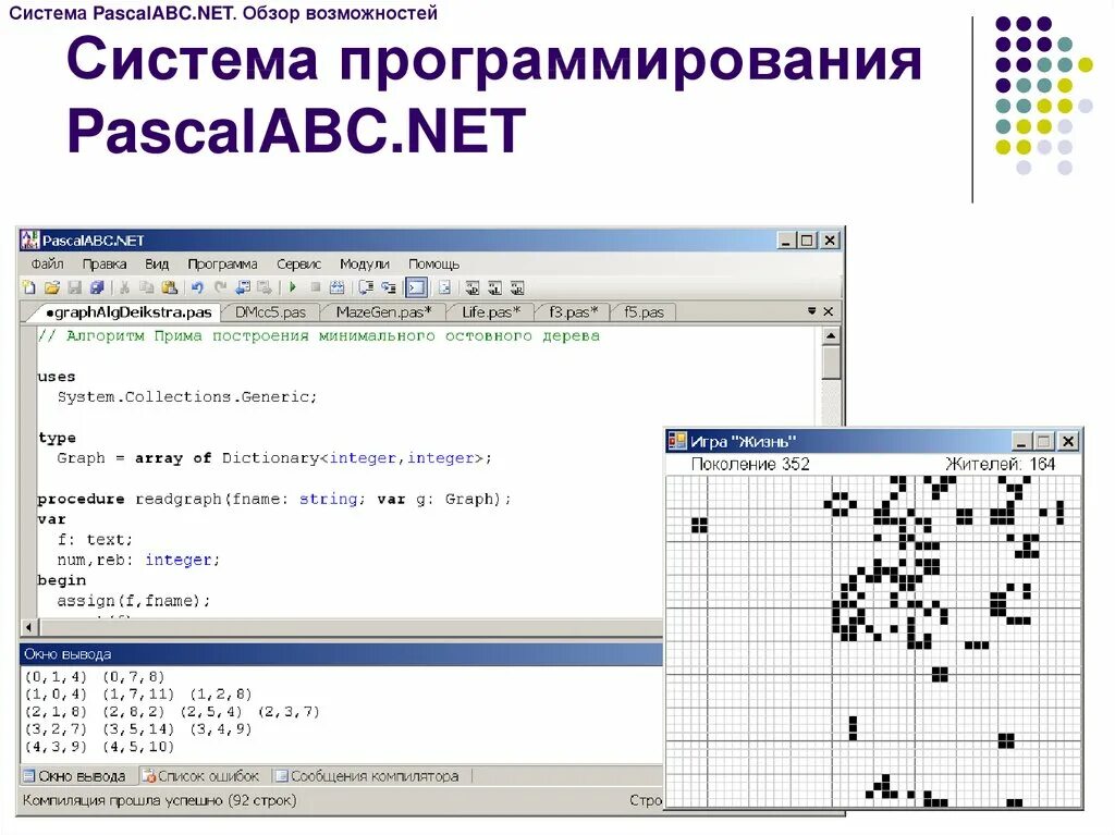 Система программирования pascal. Системы программирования. система программирования windows. системы программирования примеры. система программирования паскаль.