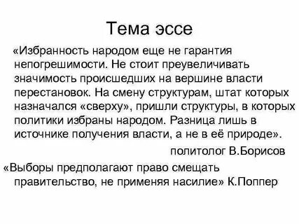 Право выбора рассказ