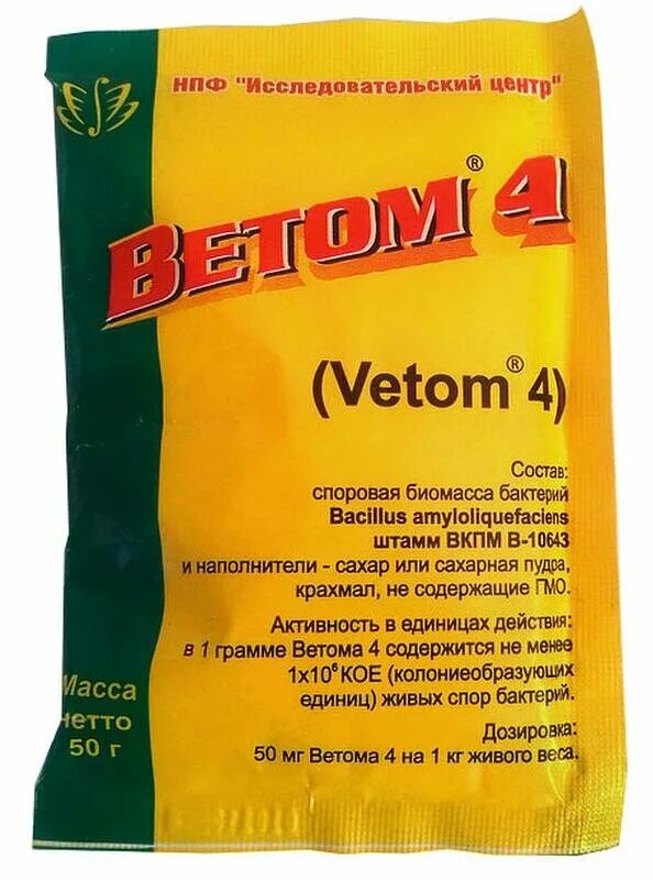 Ветом 1 порошок. Ветом 4 (порошок 500 г), Ветом. Ветом 1 порошок для животных. Ветом 1 для животных порошок 50 г. Ветом 1 дозировка для собак