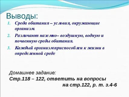 Среда обитания бабушка можно 138 глава