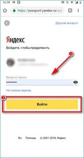 Как открыть приложение яндекса