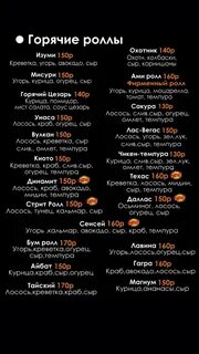 Тайфун меню