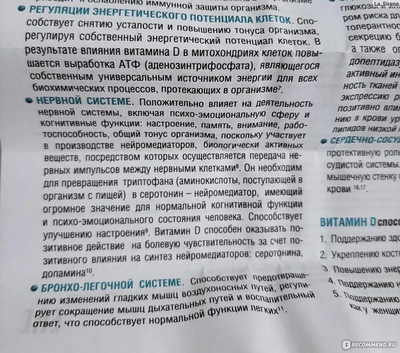 Детримакс витамин д3 2000 инструкция. Детримакс инструкция по применению. Витамин д Детримакс инструкция по применению. Детримакс витамин д3 инструкция.