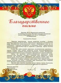 Слова благодарности работникам кухни