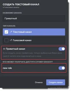 Как открыть частный канал в тг