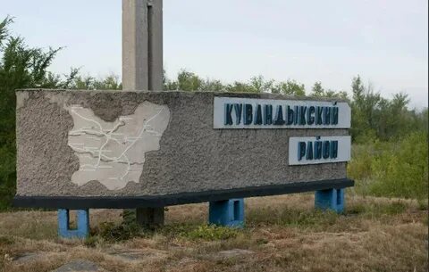 Погода урал оренбургская область