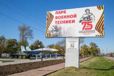 Анапское шоссе 20
