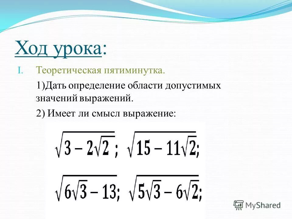 Выразить ч. Выразить ч