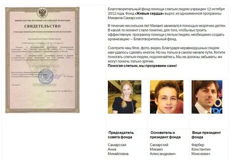 Благодаря неравнодушию