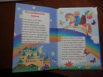 Песня спи засыпай завтра будет
