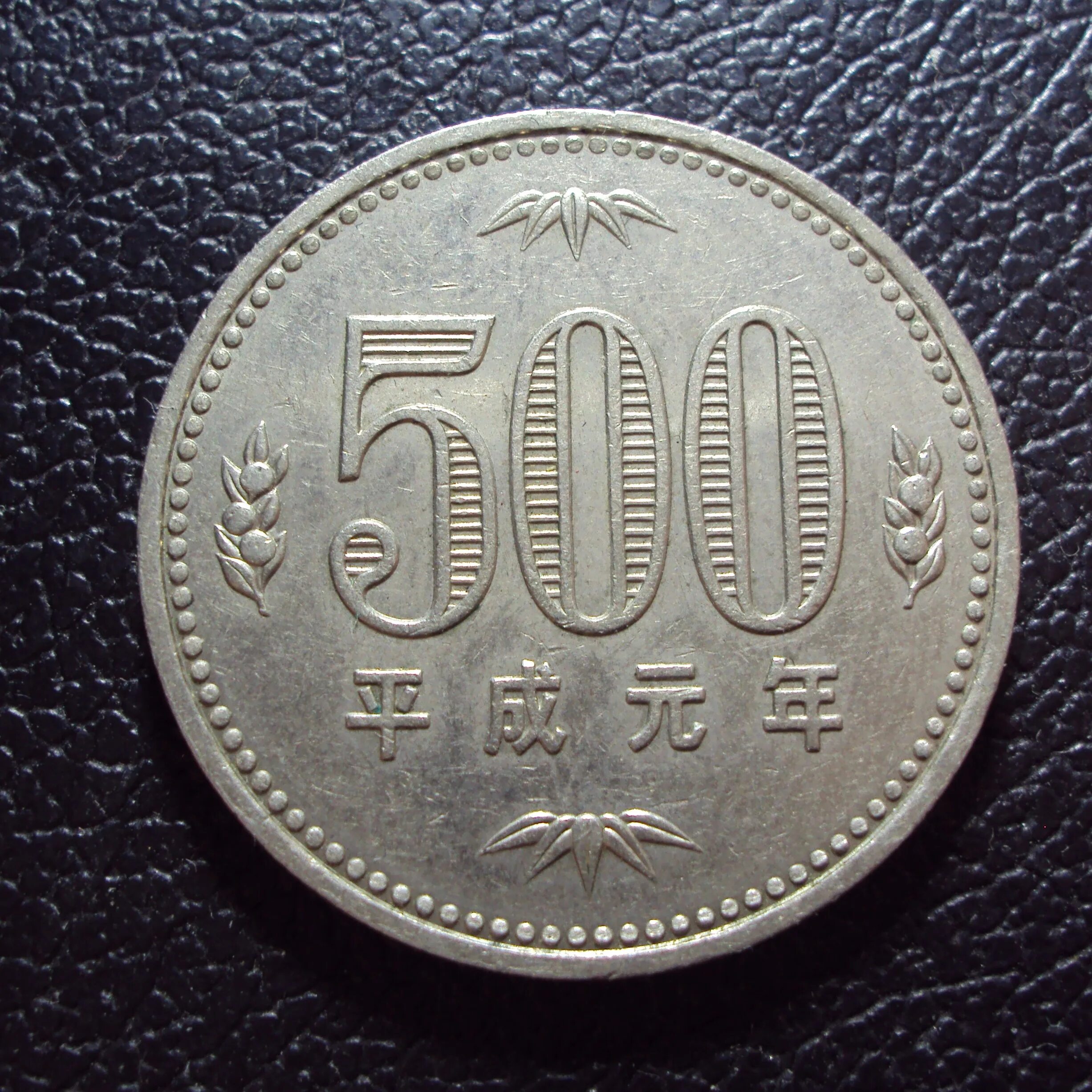 500 юаней монета. 500 китайских юаней монета. 500 июней. 500 июней. 500 юаней монета.